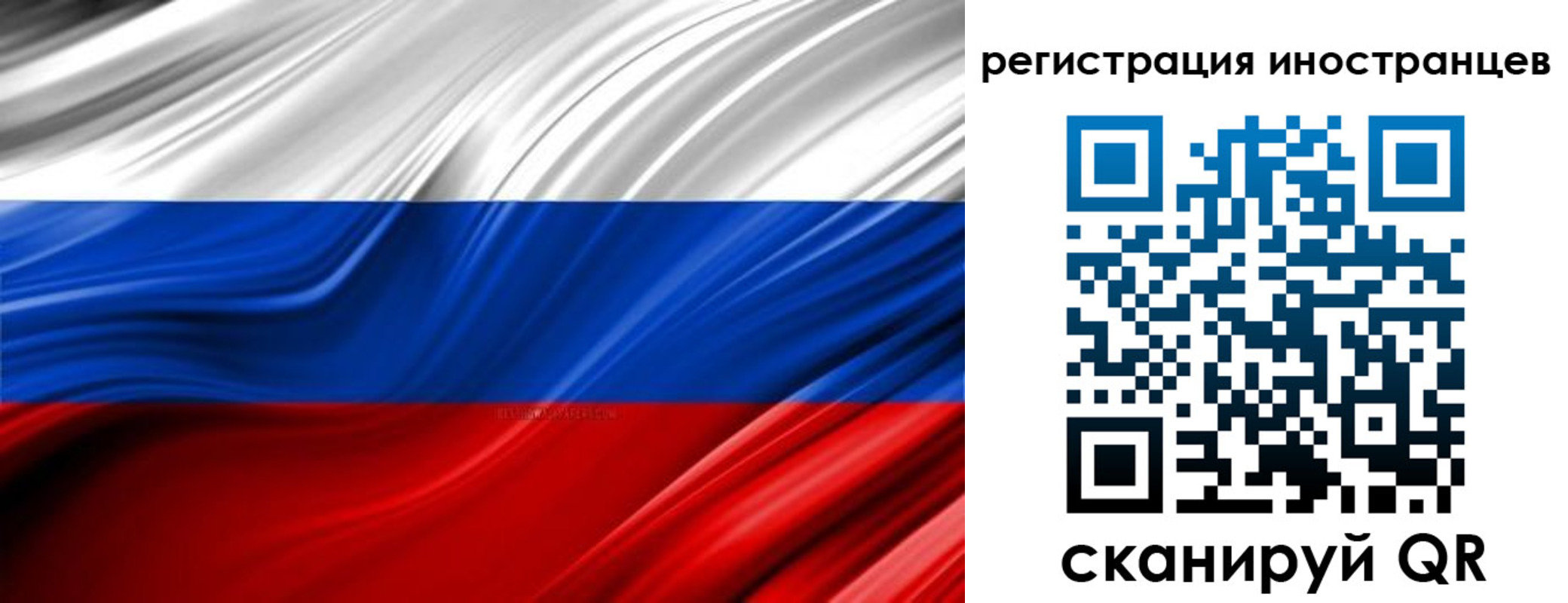 миграционный учет в Петрозаводске