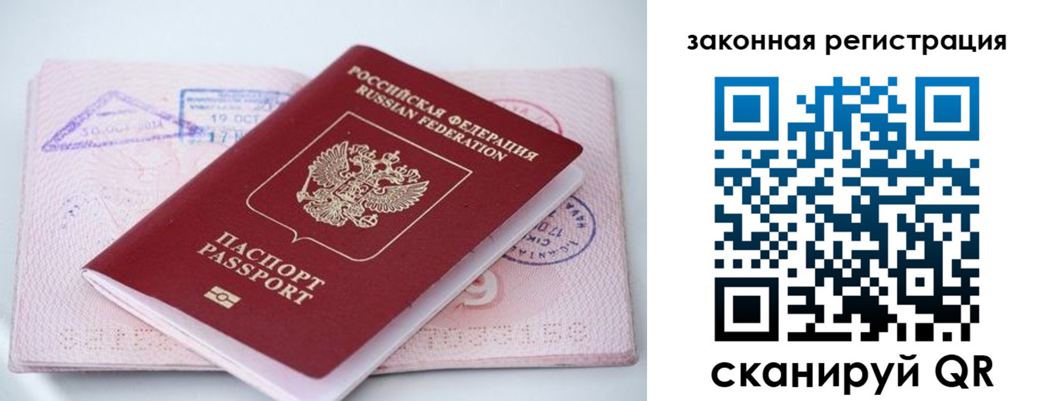 прописка в квартире в Петрозаводске